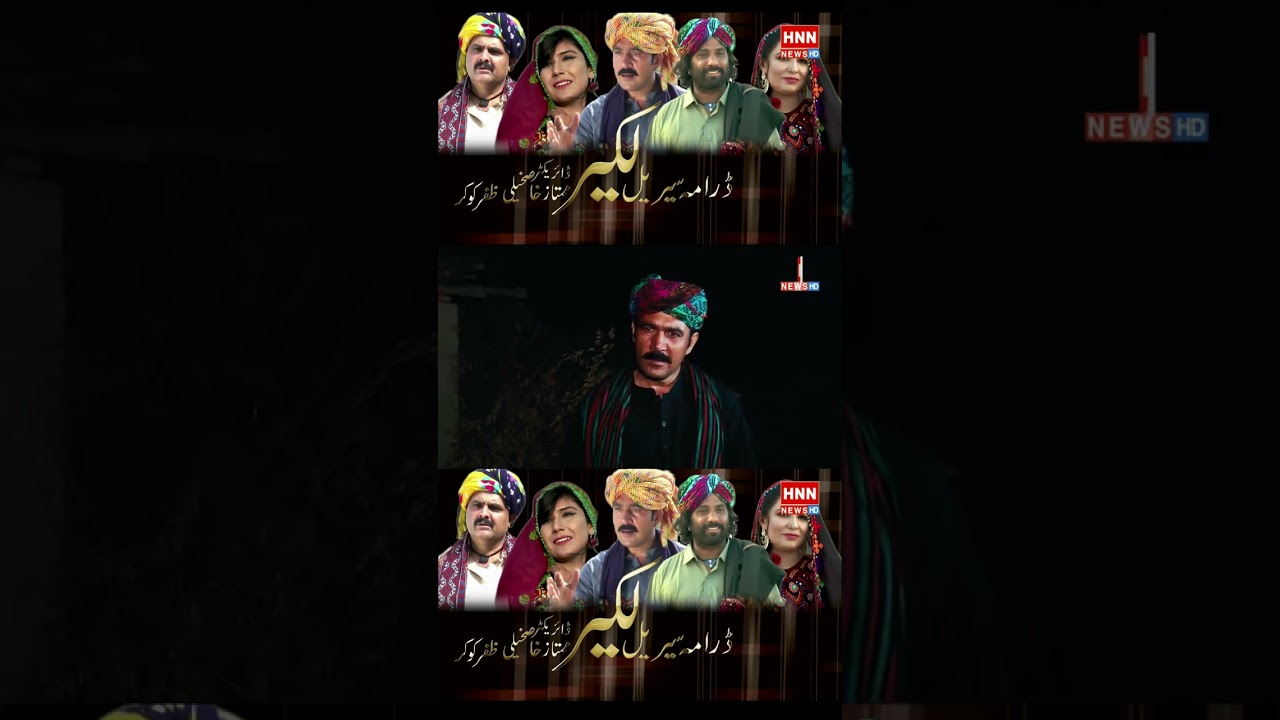 Urdu Drama Serial Lakeer Episode 02 HNN NEWS HD