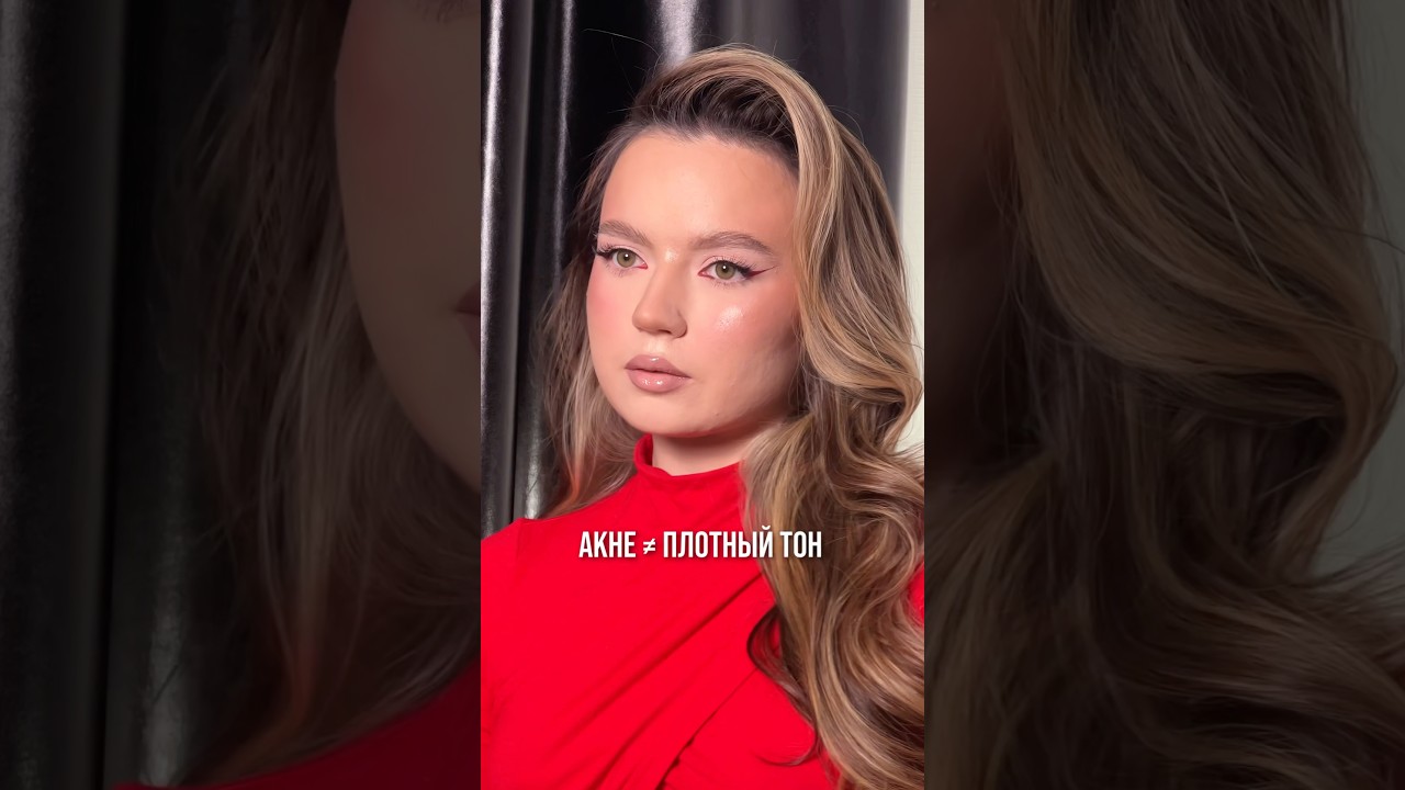Как перекрыть акне? Рассказываю на моём онлайн мастерклассе ANTI NUDE