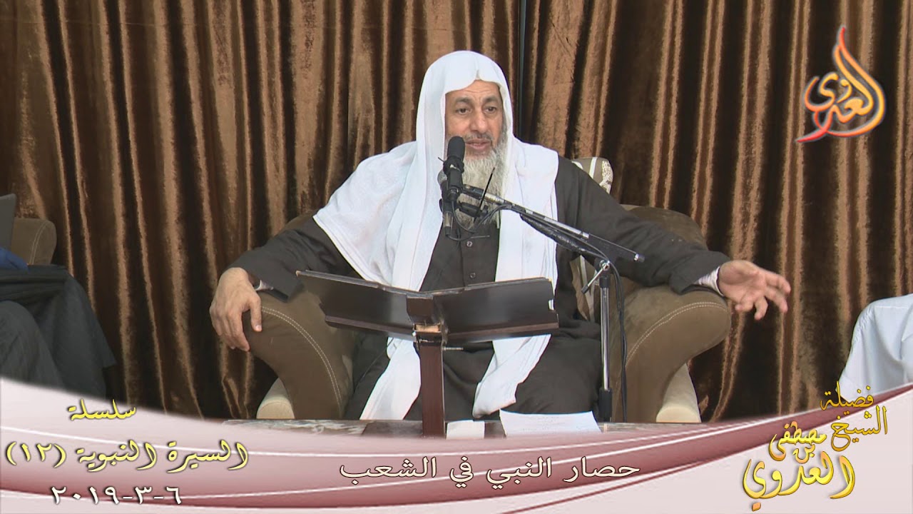 السيرة النبوية ( 12 )  