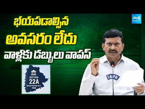 Ponguleti Srinivas Reddy About 22A Lands | Congress Vs BRS | Telangana | Sakshi TV - SAKSHITV