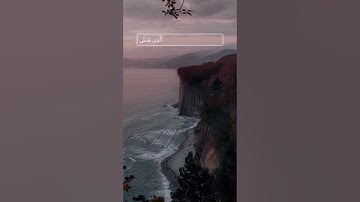 سورة الأعلى برواية الدوري عن الكسائي للقارئ عكاشة حسن كميني