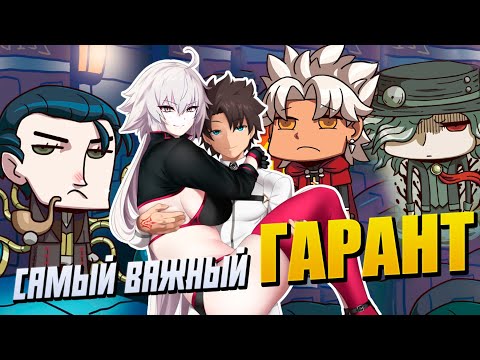 Видео: [FGO] Самая важная гарант гача в моей жизни.