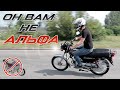 BAJAJ BOXER 100 Как Альфа, только лучше!