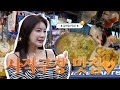 Kyungmoo Meokвљѕ EP 01 SEXY FOOD At Sajik Stadium🥵 Finally Introducing Kim Yeon Jeong S рџ Sajik Re Kyungmoo Meokвљѕ EP 01 SEXY FOOD At Sajik Stadium🥵 Finally Introducing Kim Yeon Jeong S рџ Sajik Re