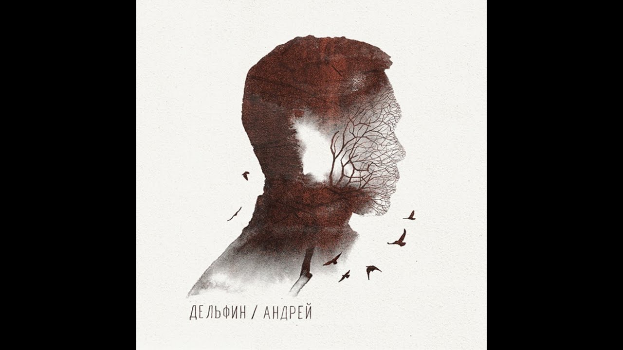Дельфин - АНДРЕЙ (рецензия на альбом) - YouTube