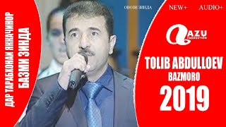 картинка: Толиб Абдуллоев - Базморо 2019/Tolib Abdulloev - Bazmoro 2019
