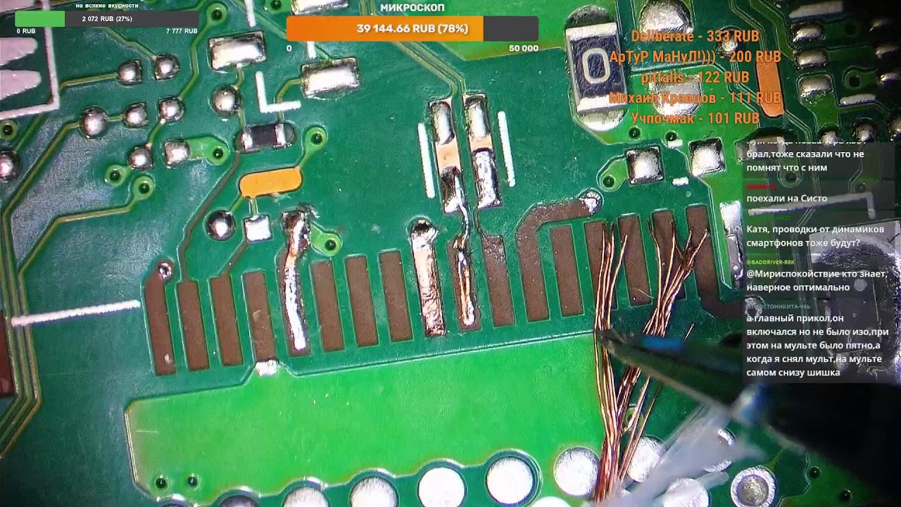 54  Микропайка и разговорные разговоры