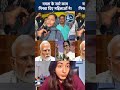 India News Fast Update | Aaj ka Viral News Update | Shock News: Ye kya ho gaya? Ep 13