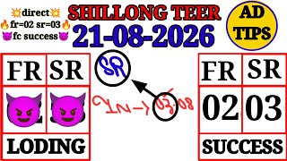 08/21/2026👉Shillong Teer target number|Shillong Teer common number today screenshot 2