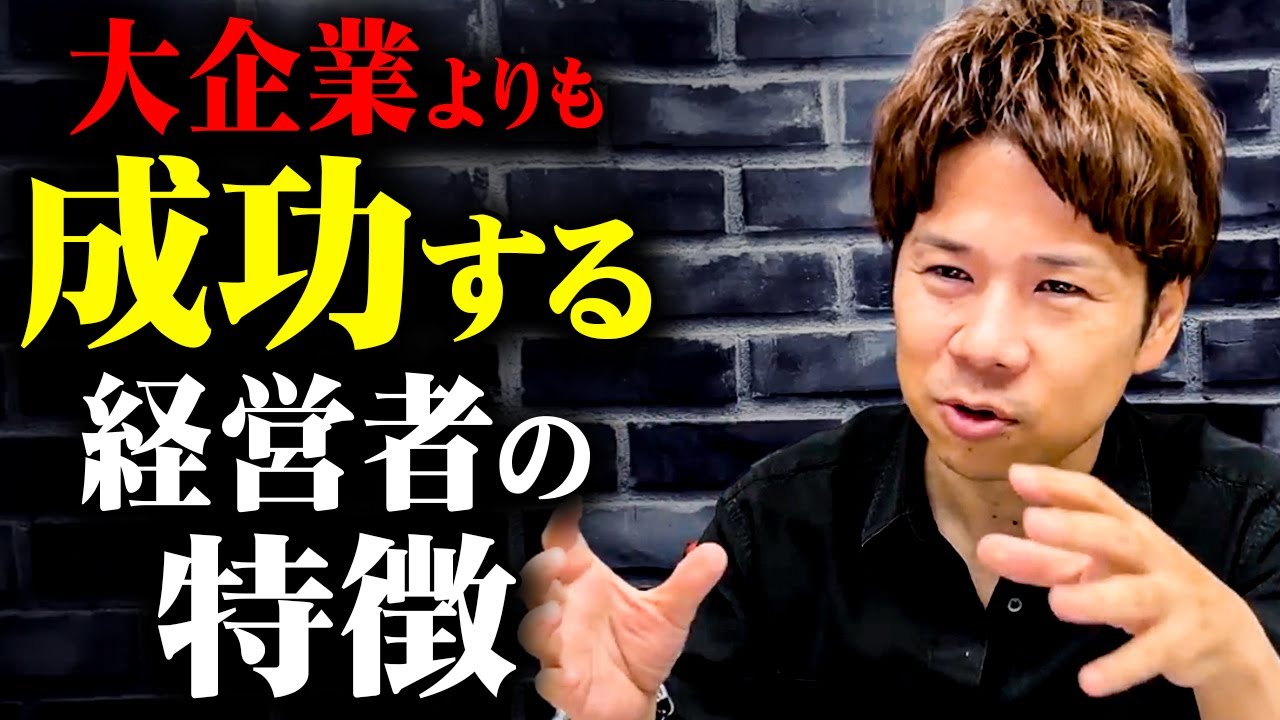 【中小企業】財務のプロが今まで見てきた中で、大企業よりも評価の高かった会社の特徴を紹介します！