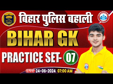 Bihar Police New Vacancy 2024 | Bihar Gk Practice Set 07 | Bihar Gk for Bihar Police by Durgesh Sir