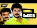 Vaanam Pole | 1080p | Dosth | Dileep | Kunchacko Boban Mix Hindiaz Download