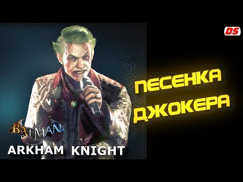 Video: Ako Odomknúť Každú Výzvu AR V Batmane: Arkham Knight