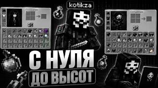 С НУЛЯ до СЕТА С ФУЛЛ INFINITY на HolyWorld с Cortex Client - Майнкрафт / (by tron_fan)
