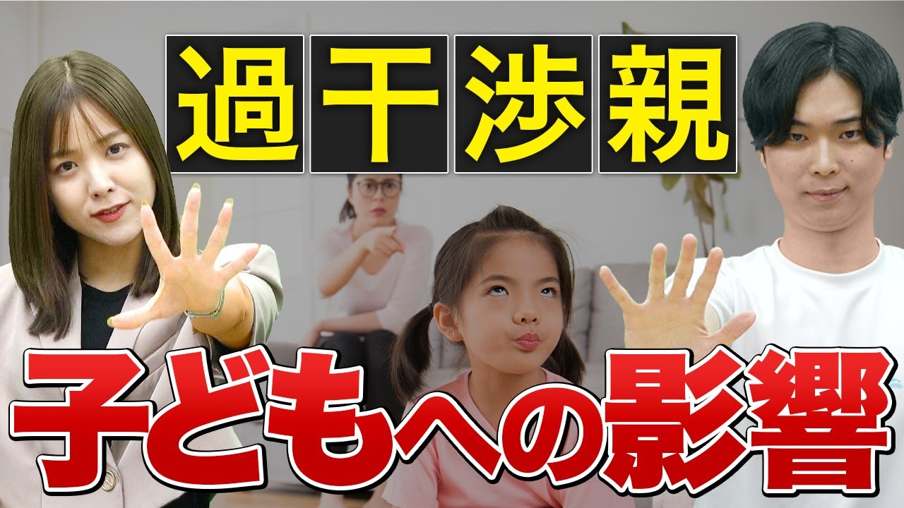【我が子のためが裏目に...】「不登校の原因」を生んだ親の過干渉