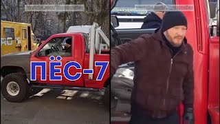 ПЕС-7 (Пес-6 продолжение) съёмки 16 серии. У Макса будет девушка?! (Никита Панфилов, Михаил Жонин)