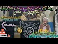Wiyanh Wago Jadhahin Dake Rin Haliyo Qasim Wano Hala Matamdari Hala Marsia Hala Azadari Wiyanh Wago Jadhahin Dake Rin Haliyo Qasim Wano Hala Matamdari Hala Marsia Hala Azadari
