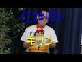 【絶対領域 VS ?】どっちが好きかくらべまSHOW【すゑひろがりず VS ?】