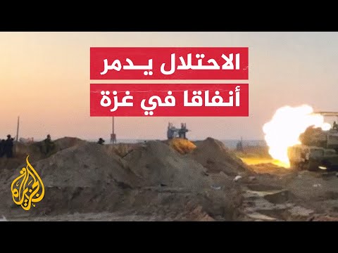 الجيش الإسرائيلي ينشر فيديو لتفجيره أنفاقا في قطاع غزة