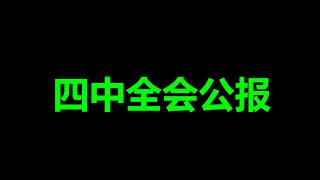 习近平,惨败