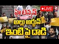 High Tension at Allu Arjun House as Student Unions Protest- Live