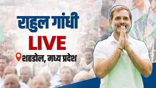 LIVE: Shri Rahul Gandhi addresses the public in Shahdol, Madhya Pradesh.