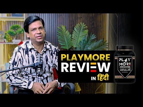 Play More African herbs Review In Hindi