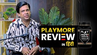 Play More African Herbs Review In Hindi