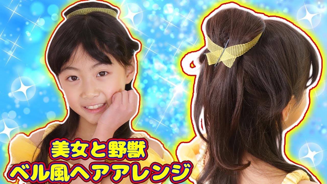 ディズニーに行く時の髪型 ヘアアレンジ 崩れないのに簡単で可愛いやり方は 素敵女子の暮らしのバイブルjelly ジェリー