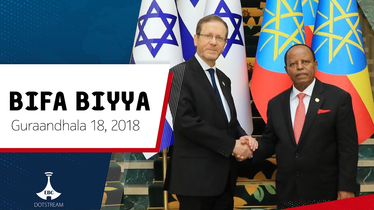 BIFA BIYYAA ... Guraandhala 18, 2018 #etvafaanoromoo #bifabiyyaa #oduu #oduu_afaan_oromo