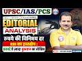 UPSC IAS/ PCS 2026 | The Hindu Editiorial Analysis | The Hindu Analysis Class 43 | Sanjan Sir