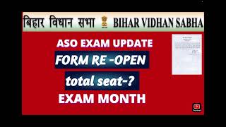 Bihar Vidhana Sabha Aso Exam Date Exam Date Re-Open