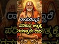 rayariddare #786 #raghavendraswamy #raya #ytshorts #yt #ytshort #shortvideo #shorts