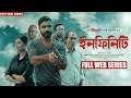 Infinity (ইনফিনিটি) | Full Web Series 2025