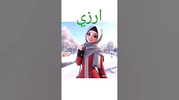 لو خيروك للبنات فقط ة Shorts Youtubeshorts Shortvideo Explore 