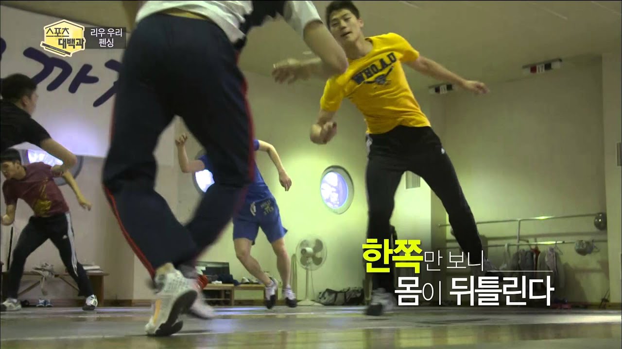 [스포츠대백과] 리우올림픽 시리즈 ④ 펜싱