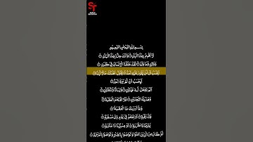 Surat Al - Balad (The City) #short surah 90 سورة البلد