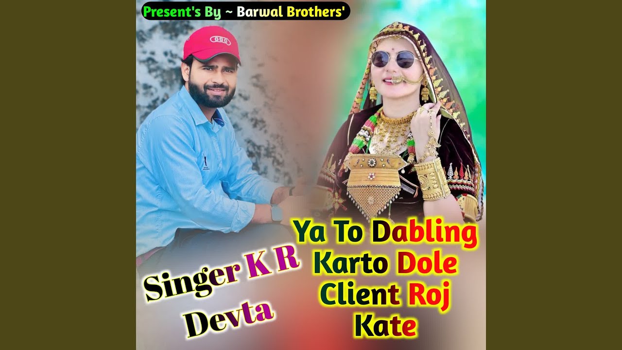 Ya To Dabling Karto Dole Client Roj Kate