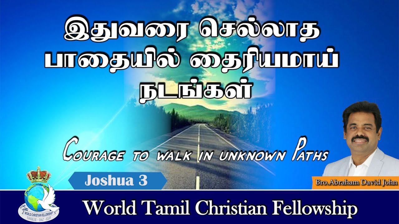 Courage to walk in unknown Path