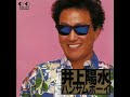 井上陽水 - Pi Po Pa