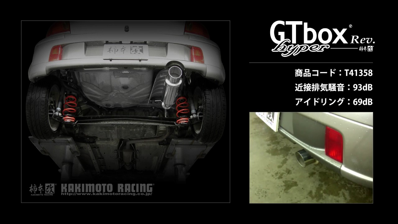 ヴィッツ RS 1.5 2WD NCP13｜柿本改マフラー hyper GT box Rev