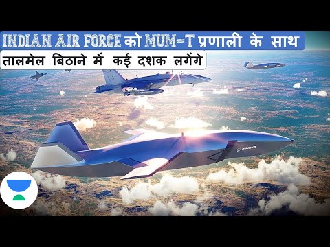 It Will Take Decades For IAF To Adapt With Manned-Unmanned Teaming System | Unacademy BPSC Special