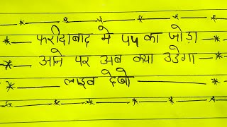 25 October 2025 Gali Satta king Disawar Satta Chart Satta Number Satta Result Ank Jyot single jodi