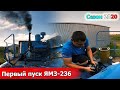 Первый пуск комбайна ЕНИСЕЙ-1200 / Готовимся к уборочному сезону 2020
