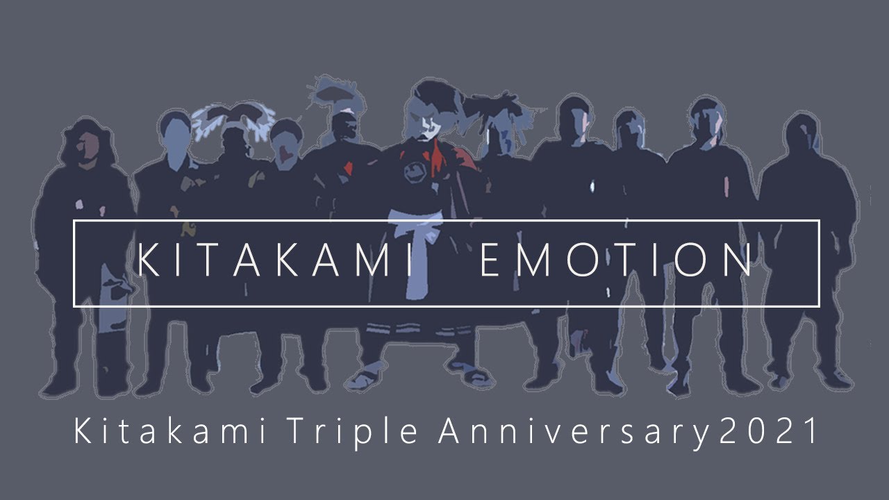 KITAKAMI EMOTION 【Kitakami Triple Anniversary 2021PR動画　フルバージョン】