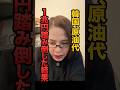1兆円踏み倒した結果…ゴミ袋1枚「5000円」で請求された国がヤバすぎるww