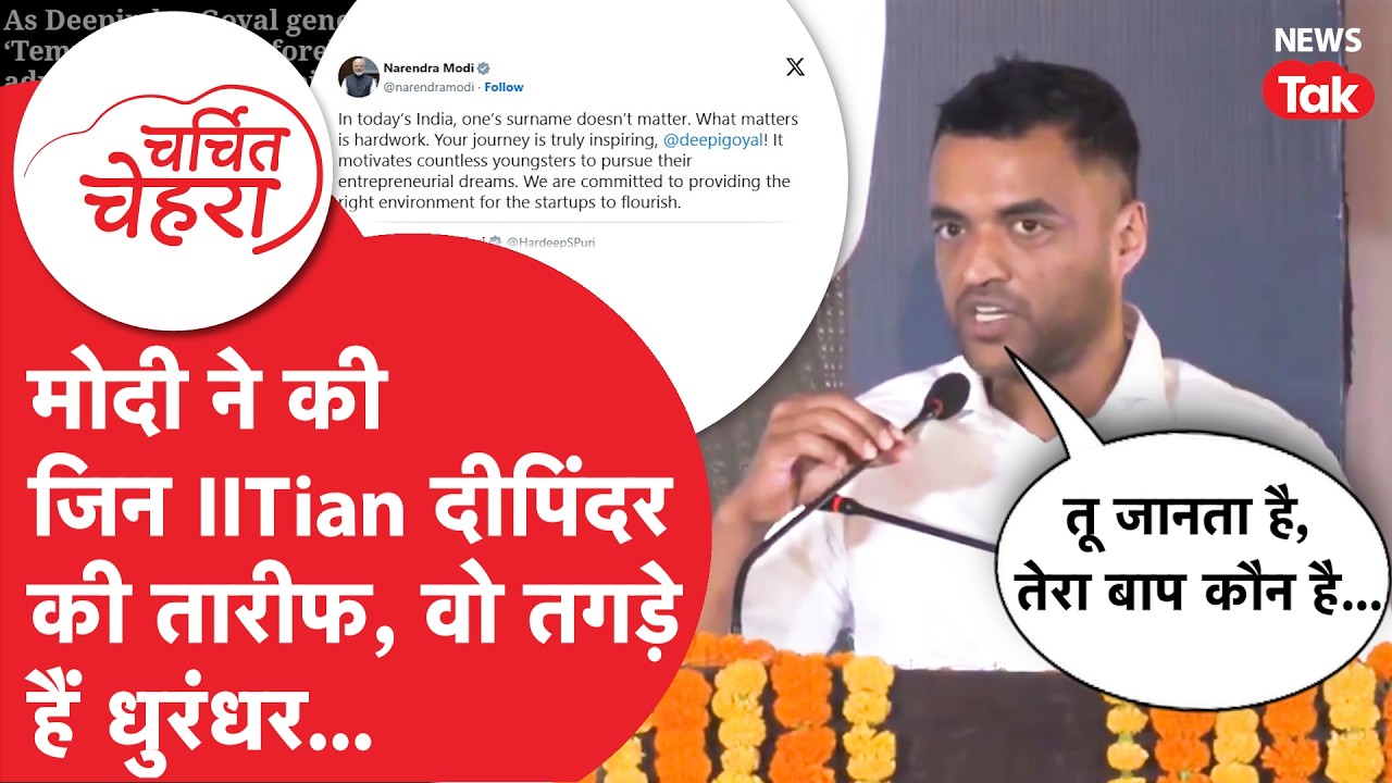 Deepinder Goyal ने इसलिए दिया Zomato से इस्तीफा, करने वाले हैं इतना बड़ा काम! | Charchit Chehra