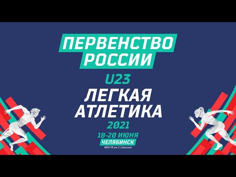 Видео: Новая международная легкая атлетика • Страница 2