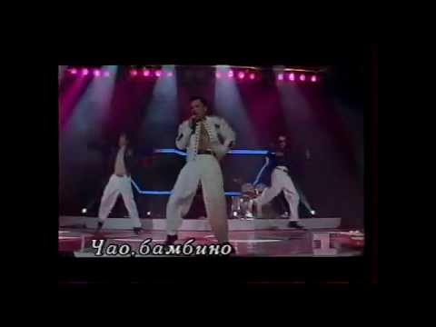 КАР-МЭН - Чао, бамбино (Live)