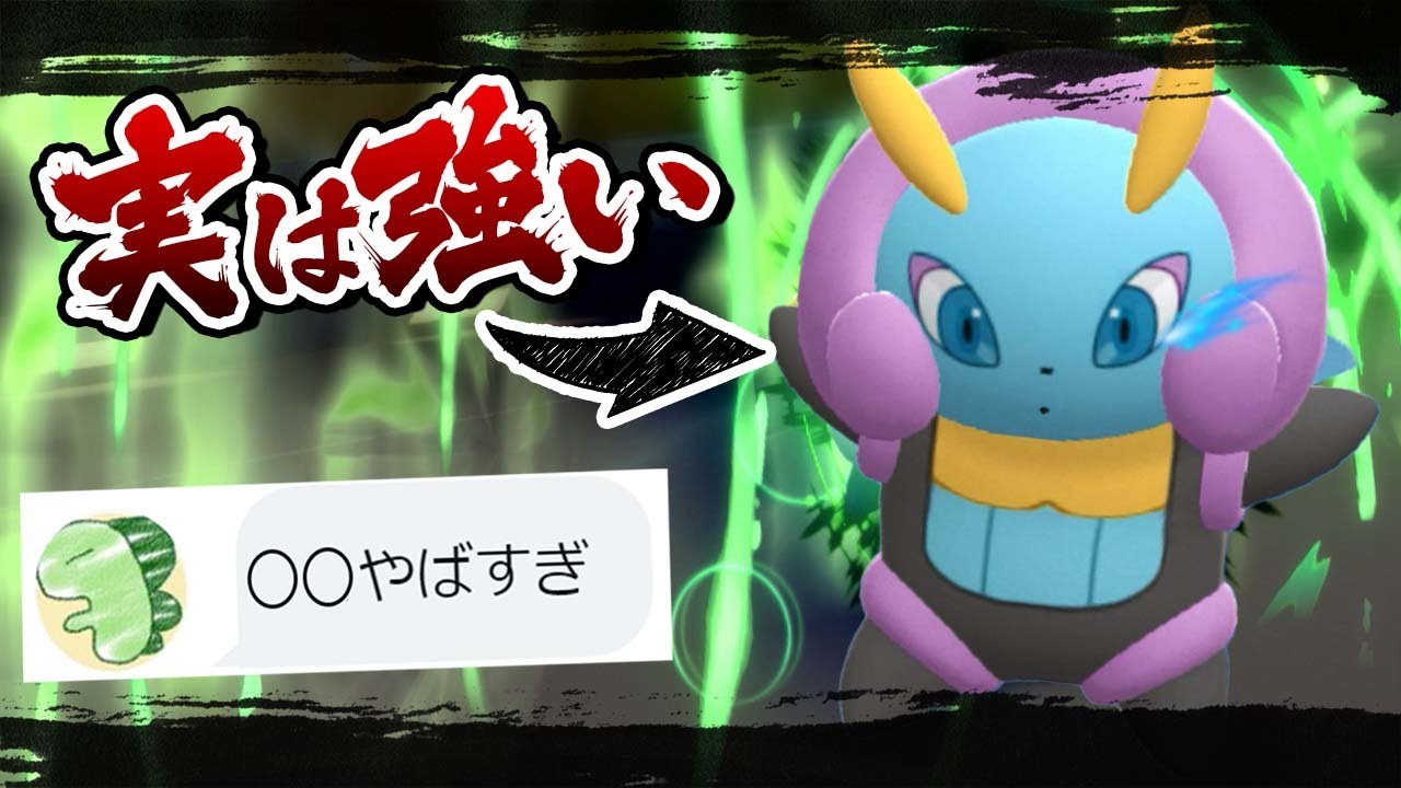 Something crazy happened when I used Illumise [Pokemon BDSP